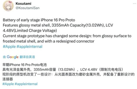 横林镇苹果16pro维修分享iPhone 16Pro电池容量怎么样 横林镇苹果16pro维修分享iPhone 16Pro电池容量怎么样