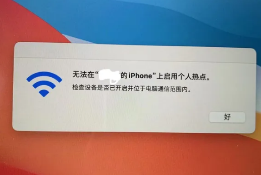 横林镇苹果手机维修店分享iPhone手机热点不稳定 横林镇苹果手机维修店分享iPhone手机热点不稳定