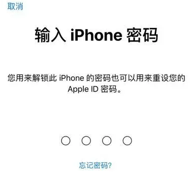 横林镇苹果15维修网点分享iPhone 15六位密码怎么改四位 