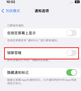 苹横林镇果维修分享iPhone主屏幕壁纸显得模糊怎么办