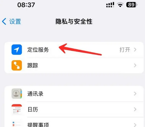 横林镇苹果客服中心分享iPhone 输入“发现石油”触发定位 