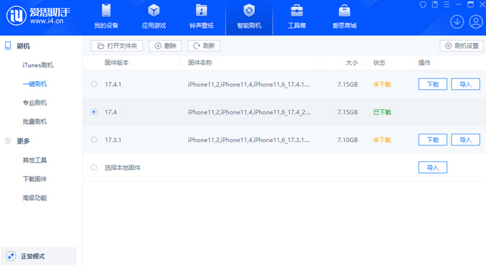 横林镇苹果12维修站分享为什么推荐iPhone12用户升级iOS17.4