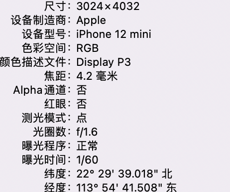 横林镇苹果15维修服务分享iPhone 15拍的照片太亮解决办法 