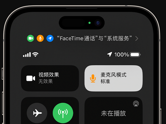 横林镇苹果授权维修网点分享iPhone在通话时让你的声音更清晰 