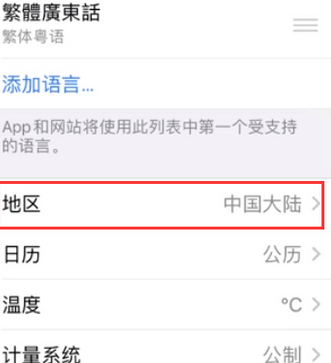 横林镇苹果无线网维修店分享iPhone无线局域网无法开启怎么办