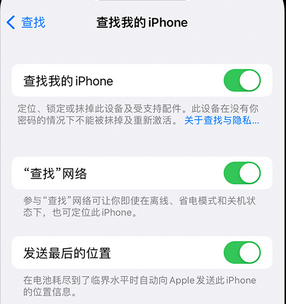 横林镇apple维修店分享如何通过iCloud网页查找iPhone位置 