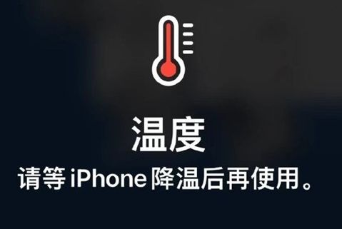 横林镇苹果维修站分享iPhone手机发烫严重怎么办 