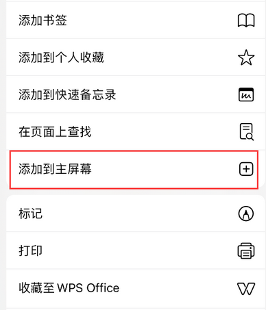 横林镇apple授权维修如何将Safari浏览器中网页添加到桌面