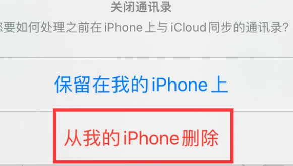 横林镇苹果14维修站分享iPhone14如何批量删除联系人 