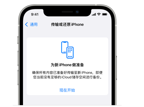 横林镇苹果14维修网点分享iPhone14如何增加iCloud临时免费空间