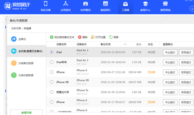 横林镇苹果14维修网点分享iPhone14如何增加iCloud临时免费空间