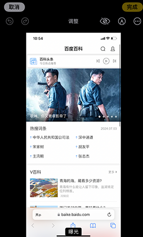 横林镇iPhone维修服务分享iPhone怎么批量修图