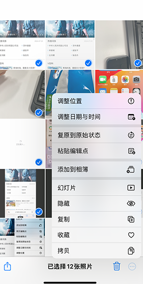 横林镇iPhone维修服务分享iPhone怎么批量修图