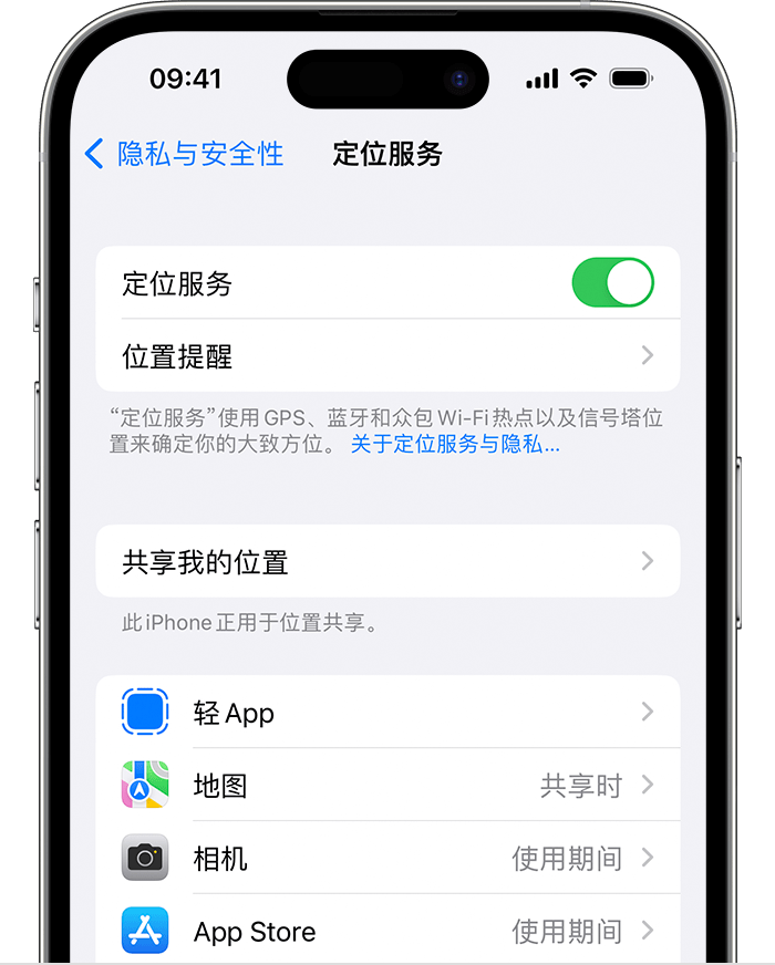 横林镇苹果维修网点分享如何在iPhone上阻止个性化广告投放 