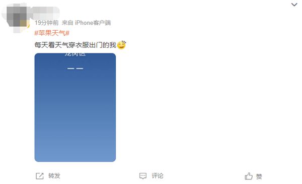 横林镇苹果维修服务分享iPhone天气应用多次崩溃怎么办 