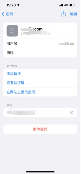 横林镇苹果14服务点分享iPhone14忘记APP密码快速找回方法 