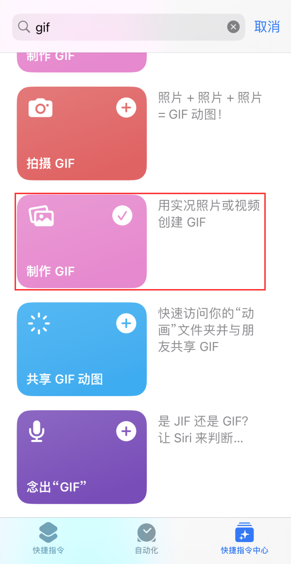 横林镇苹果手机维修分享iOS16小技巧:在iPhone上制作GIF图片 