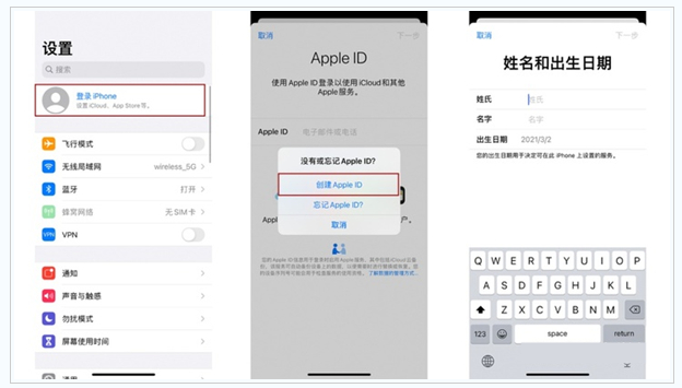 横林镇苹果维修网点分享:Apple ID有什么用?新手如何注册iPhone14 ID? 