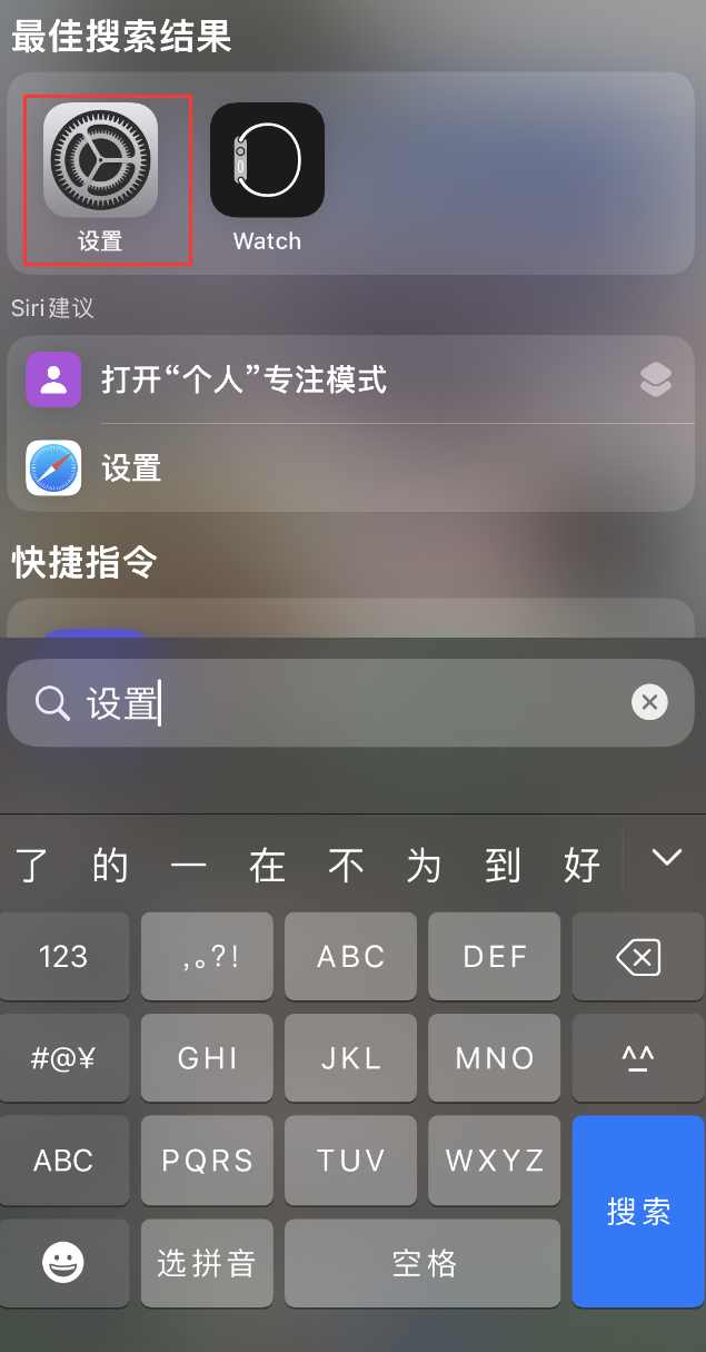 横林镇苹果手机维修分享：iPhone 找不到“设置”或“App Store”怎么办？ 