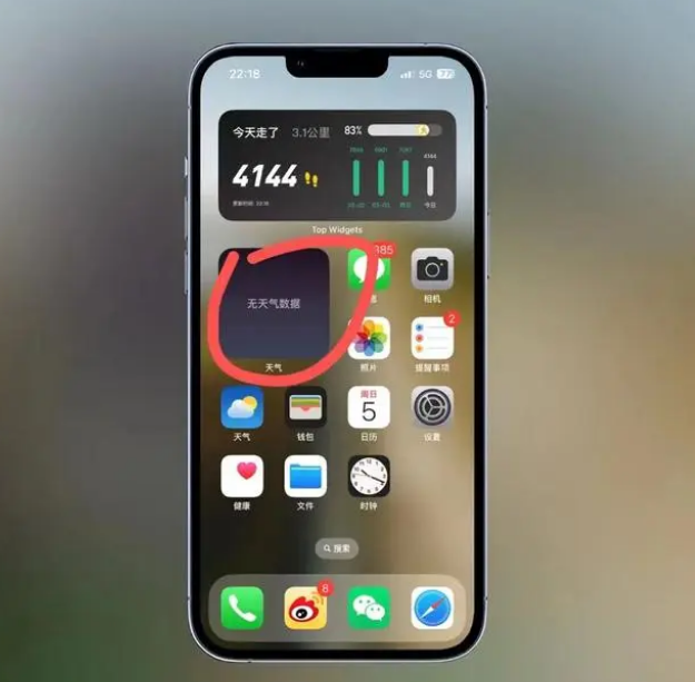 横林镇苹果手机维修分享:iOS16主屏幕天气小组件无法正常工作怎么办？ 