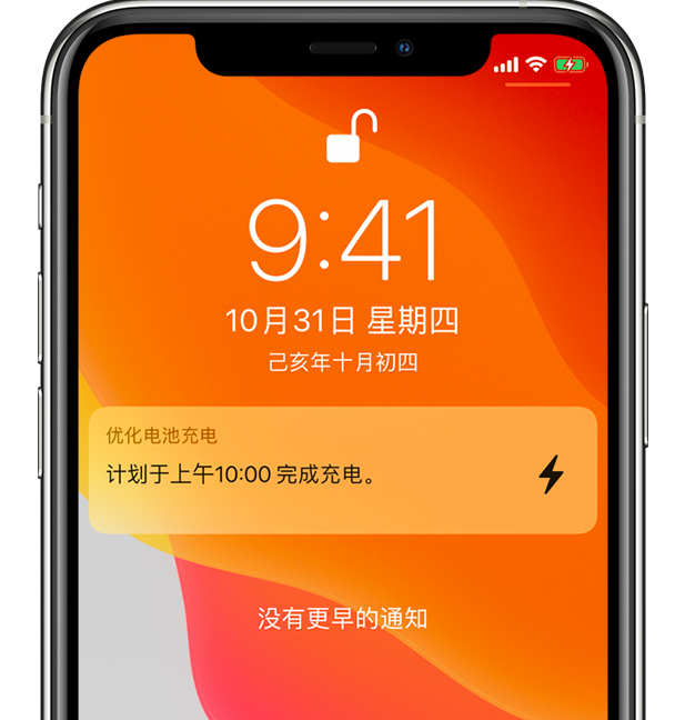 横林镇苹果手机维修分享iPhone 充不满电的原因 