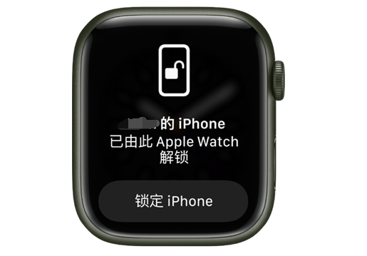 横林镇苹果手机维修分享用 AppleWatch 解锁配备面容 ID 的 iPhone方法 