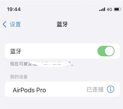 横林镇苹果维修网点分享AirPods Pro连接设备方法教程 