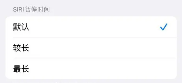 横林镇苹果维修分享iOS 16上隐藏的Siri的四种新用法 