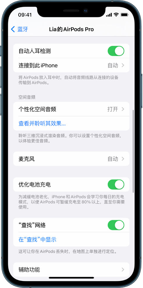 横林镇苹果手机维修分享如何通过 iPhone “查找”功能定位 AirPods 