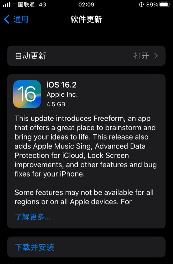 横林镇苹果服务网点分享为什么说iOS 16.2 RC版非常值得更新 