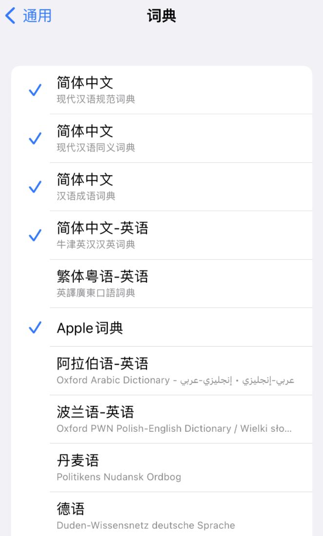 横林镇苹果14维修分享 iPhone 14 系列使用技巧：灵活运用“搜索”功能 