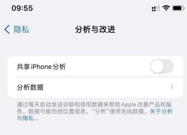 横林镇苹果手机维修分享iPhone如何关闭隐私追踪 