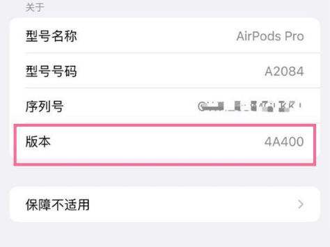 横林镇苹果手机维修分享AirPods pro固件安装方法 