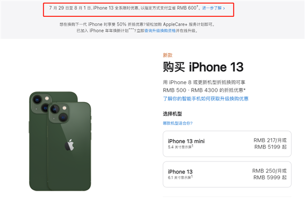 横林镇苹果13维修分享现在买iPhone 13划算吗 