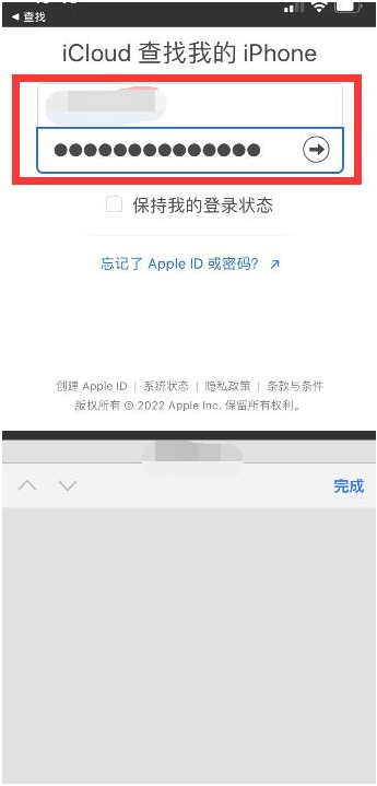 横林镇苹果13维修分享丢失的iPhone13关机后可以查看定位吗 