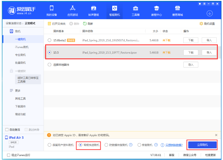 横林镇苹果手机维修分享iOS 16降级iOS 15.5方法教程 