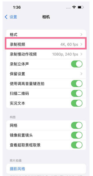 横林镇苹果13维修分享iPhone13怎么打开HDR视频 