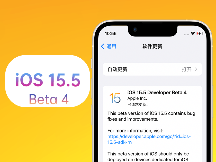 横林镇苹果手机维修分享iOS 15.5 Beta4优缺点汇总 