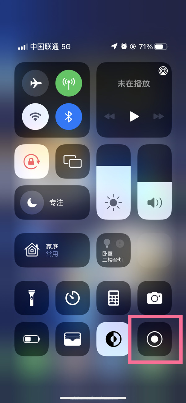 横林镇苹果13维修分享iPhone 13屏幕录制方法教程 