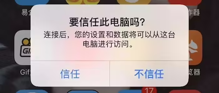 横林镇苹果手机维修分享升级OS 18.2 Beta 