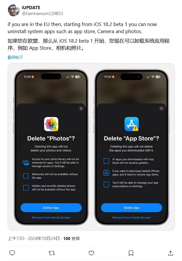 横林镇苹果手机维修分享iOS 18.2 支持删除 App Store 应用商店 