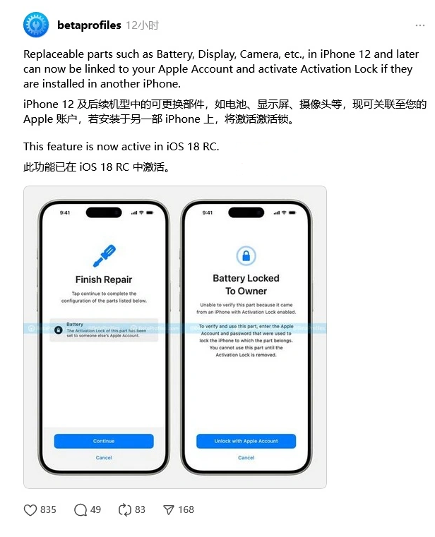 横林镇苹果手机维修分享iOS 18 升级激活锁 