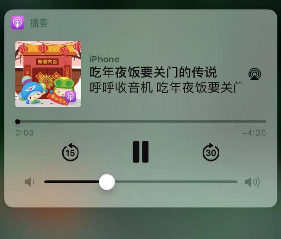 横林镇苹果手机维修分享让 Siri 陪你过春节 