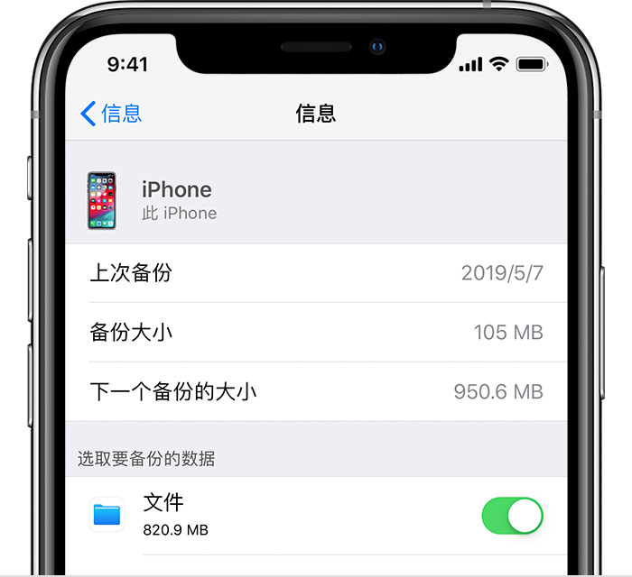横林镇苹果手机维修分享iPhone 显示“备份失败”应如何解决 