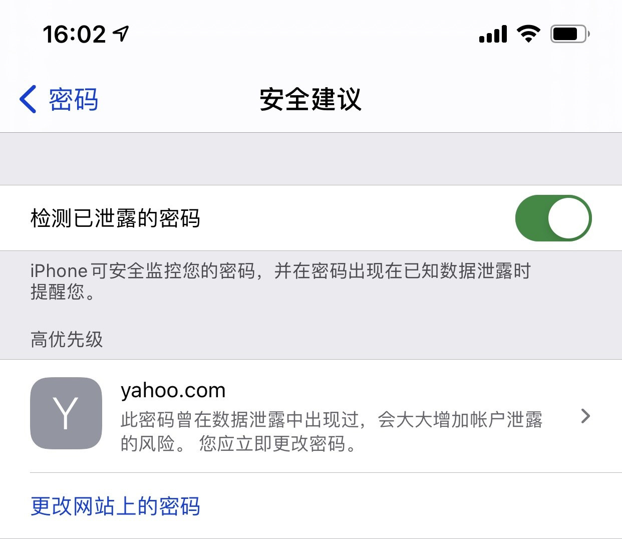 横林镇苹果手机维修分享iCloud 钥匙串有什么用 
