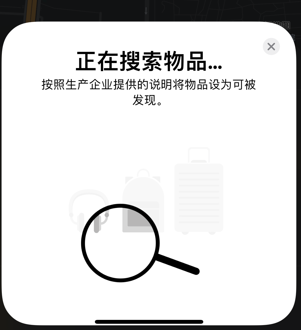 横林镇苹果手机维修分享iOS 14.3 隐藏项目 