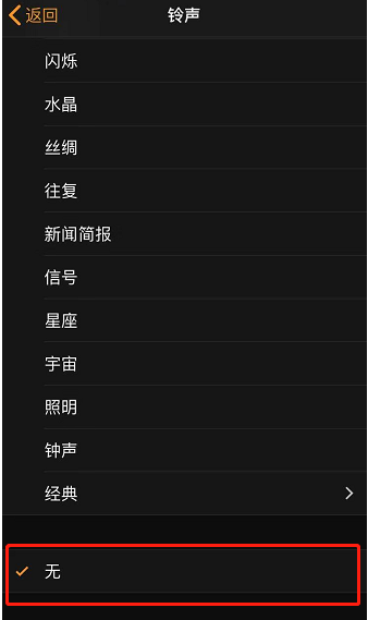 横林镇苹果手机维修分享iPhone 12闹钟如何设置为只震动 