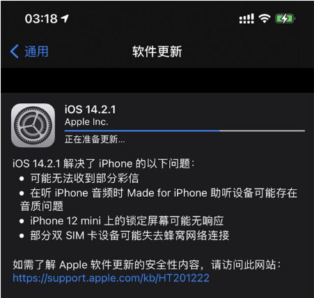 横林镇苹果手机维修分享iOS 14.2.1正式版发布 