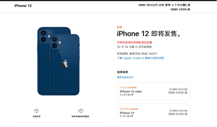 横林镇苹果手机维修分享今年的iPhone12便宜吗 