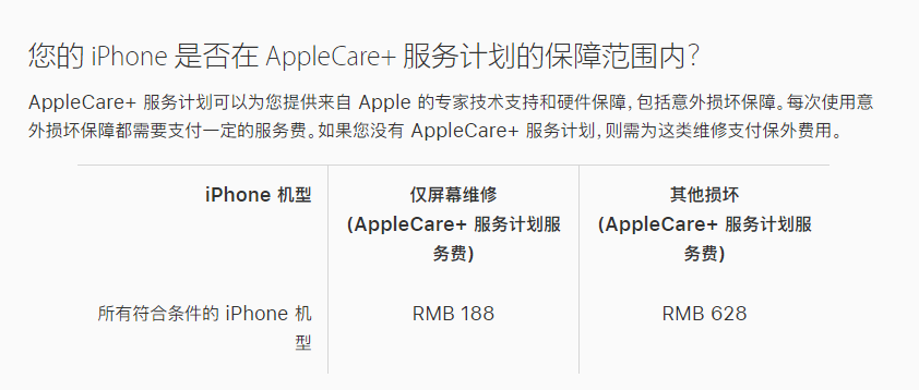 横林镇苹果手机维修分享苹果 iPhone 12 官方维修价格是多少 